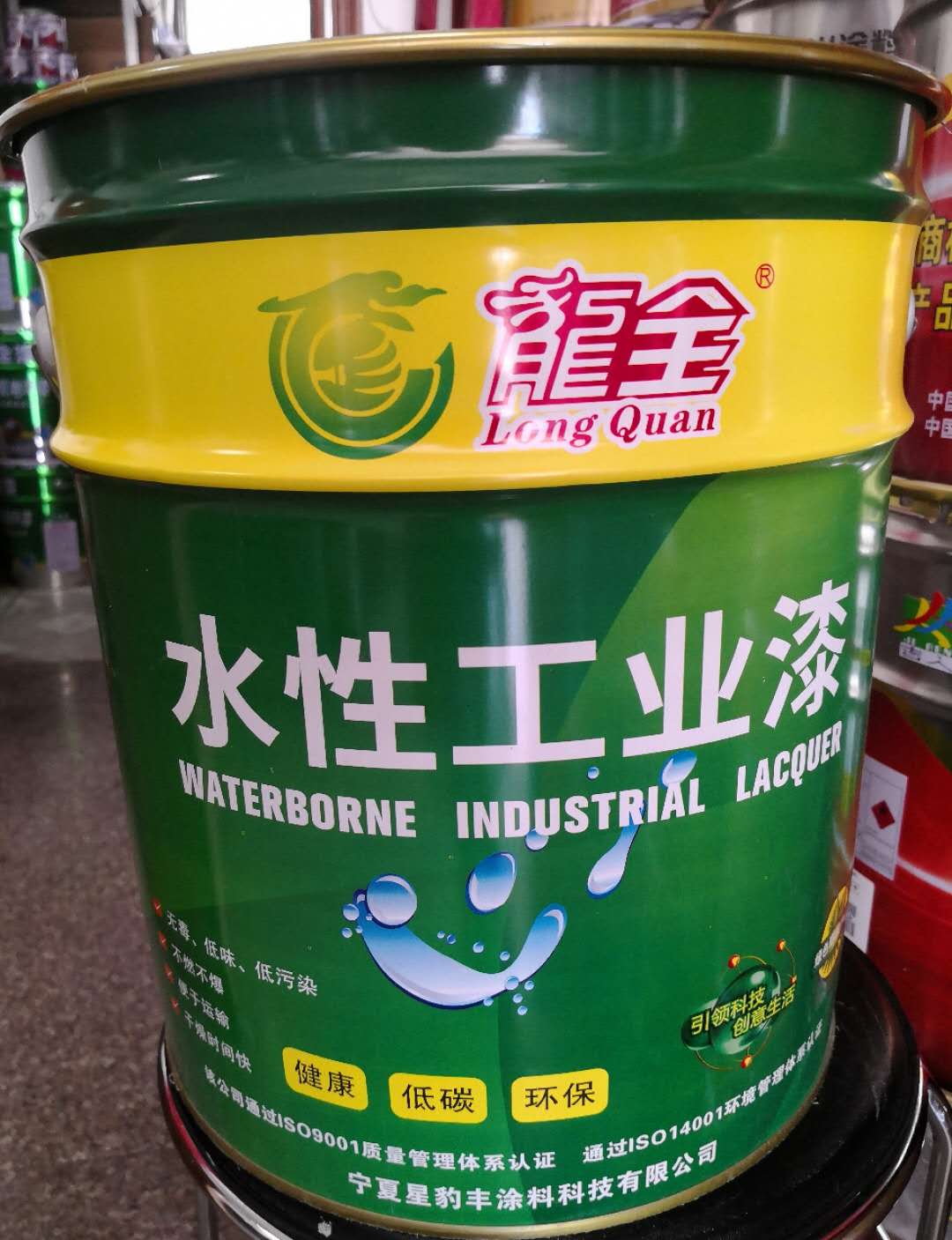 龍全水性工业漆